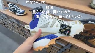 ミュートさんの富士山登山靴選び