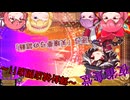 【東方二次創作/東方夜雀食堂(54】夜雀の女将.幻想郷を駆ける～輝針城店開店!!～【ゆっくり実況】