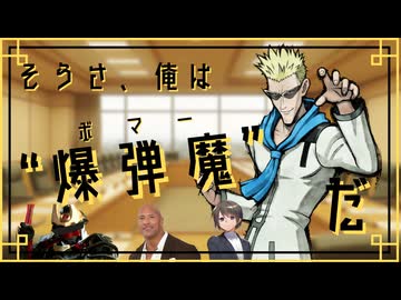 【ダブルクロス3rd】現代社会への裏切者たちが行く「見えないものを畏れては」part2【TRPG実卓リプレイ】