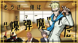 【ダブルクロス3rd】現代社会への裏切者たちが行く「見えないものを畏れては」part2【TRPG実卓リプレイ】