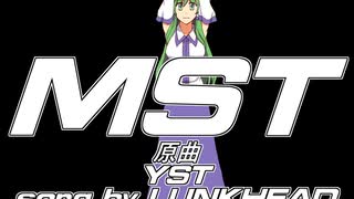 【第17回東方ニコ童祭】MST