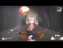 【第17回東方ニコ童祭】ワイルドな大人化こいし　de　モエチャッカファイア【東方ＭＭＤ】