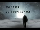 不在の家族【ショートフィクション】