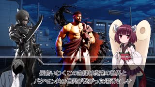 【クトゥルフ神話TRPG】オリジナルシナリオ「対神話生物課」Part2【ゆっくり】