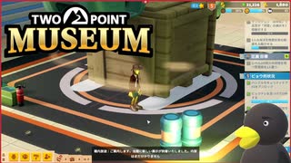 【Two Point Museum】　なんか金色になっちゃった　[Part34]