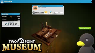 【Two Point Museum】　なんか拷問機器ができました　[Part35]