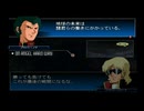 【GジェネNEO】第24話 天使たちの昇天 【ストーリー動画】