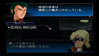 【GジェネNEO】第24話 天使たちの昇天 【ストーリー動画】