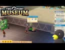 【Two Point Museum】　・・・契約上置くしかないんですよぉ　[Part36]
