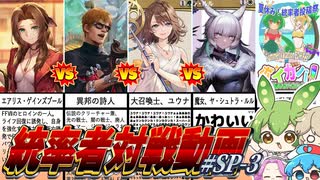 【MTG】ボイボ寮のガバガバ統率者【EDH】＃SP3　待ちに待ったFF統率者だー！！！！