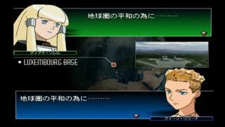 【GジェネNEO】エンディングB 【ストーリー動画】