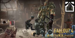 【ゆっくり実況】Fallout4 Part59