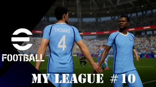 実況プレイ efootball2024 ドリームチーム初期選手でマイリーグ　＃10