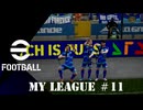 実況プレイ efootball2024 ドリームチーム初期選手でマイリーグ　＃11