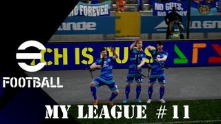 実況プレイ efootball2024 ドリームチーム初期選手でマイリーグ　＃11