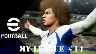 実況プレイ efootball2024 ドリームチーム初期選手でマイリーグ　＃14