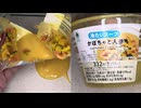 ファミリーマートのかぼちゃと人参の冷たいスープを食べました。　#ファミリーマート #かぼちゃ #人参 #スープ