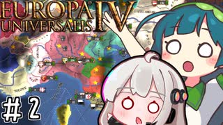 【eu4】パクス・ズンーダ！【voiceroid実況プレイ】#2