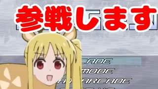 伊地知ニジカ MUGEN編