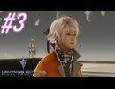 【FF13-3】このままでは終われない！！パート2【初見実況】