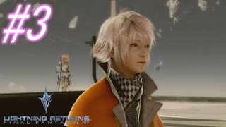 【FF13-3】このままでは終われない！！パート3【初見実況】