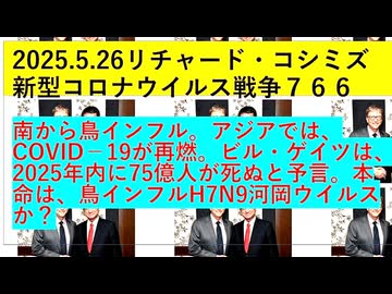 【2025年05月26日 ：『 リチャード・コシミズ「 Internet Lecture 」｟ YouTube『 LIVE 』｠｟ 改良版 ｠』】