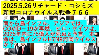 【2025年05月26日 ：『 リチャード・コシミズ「 Internet Lecture 」｟ YouTube『 LIVE 』｠｟ 改良版 ｠』】