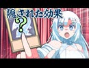Under5フェスで某カードの隠された効果を見せつけるWhiteCUL【遊戯王マスターデュエル】