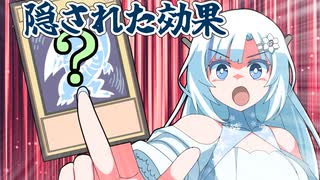 Under5フェスで某カードの隠された効果を見せつけるWhiteCUL【遊戯王マスターデュエル】