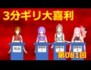 【ソフトウェアトーク劇場】3分ギリ大喜利：081回