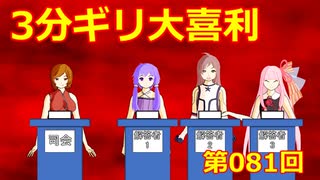 【ソフトウェアトーク劇場】3分ギリ大喜利：081回