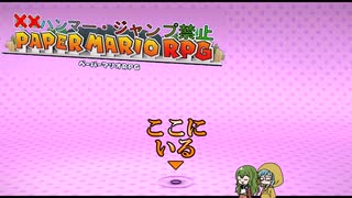 【COEIROINK実況】姉妹でハンマー・ジャンプ禁止マリオ【ペパマリRPGリメイク】Part38