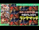 色んなデジタルカードゲームで遊ぼう！#15【Shadowverse Worlds Beyond】