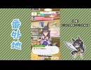 【実況】ウマ娘 プリティーダービー番外地1017【ゼンノロブロイ育成編5】