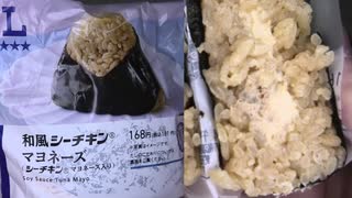 ローソンの和風シーチキンマヨネーズのおにぎりを食べました。　#ローソン #シーチキンマヨネーズ #おにぎり