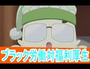 福利厚生対ブラック労働、キミとアイドルプリキュア第24話感想桜乃そらボイスロイド解説