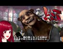 #20【どろろ】民の平和の代償にされた息子の物語　PS2