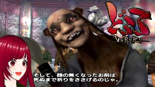 #20【どろろ】民の平和の代償にされた息子の物語　PS2