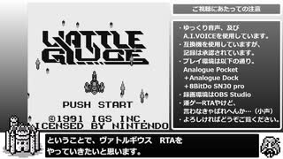 ヴァトルギウス　RTA　１６：１４．４１