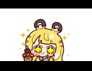 もぐもぐ