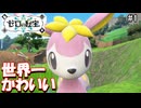 かわいさで圧倒するゼロの秘宝#1