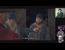#13 Days Gone 初見プレイ