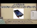 【A.I.VOICE】気になる・買ってよかったガジェットPart30【2025年7月中旬】