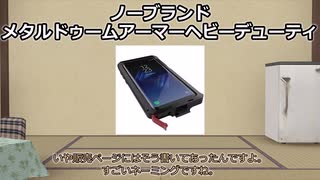 【A.I.VOICE】気になる・買ってよかったガジェットPart30【2025年7月中旬】