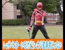 キジブラザーがレッドバスター、ナンバーワン戦隊ゴジュウジャー第２２話感想桜乃そらボイスロイド解説
