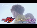 ゴチゾウと見るがゔ 次回予告EP45