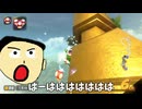たったのワンミスでこれ！？【マリオカートワールド】