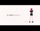 【47都道府県士】擬人化長野県で君の神様になりたい【MMD夏祭り2025】【魂オリ祭8】
