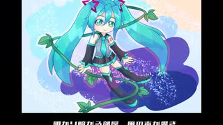 あさがおの夢 Vo.初音ミク