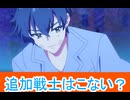 追加戦士はない？プリンセッションオーケストラ第1５話感想桜乃そらボイスロイド解説
